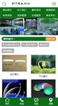 Mobile Screenshot of cc-optical.com