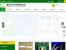 Tablet Screenshot of cc-optical.com